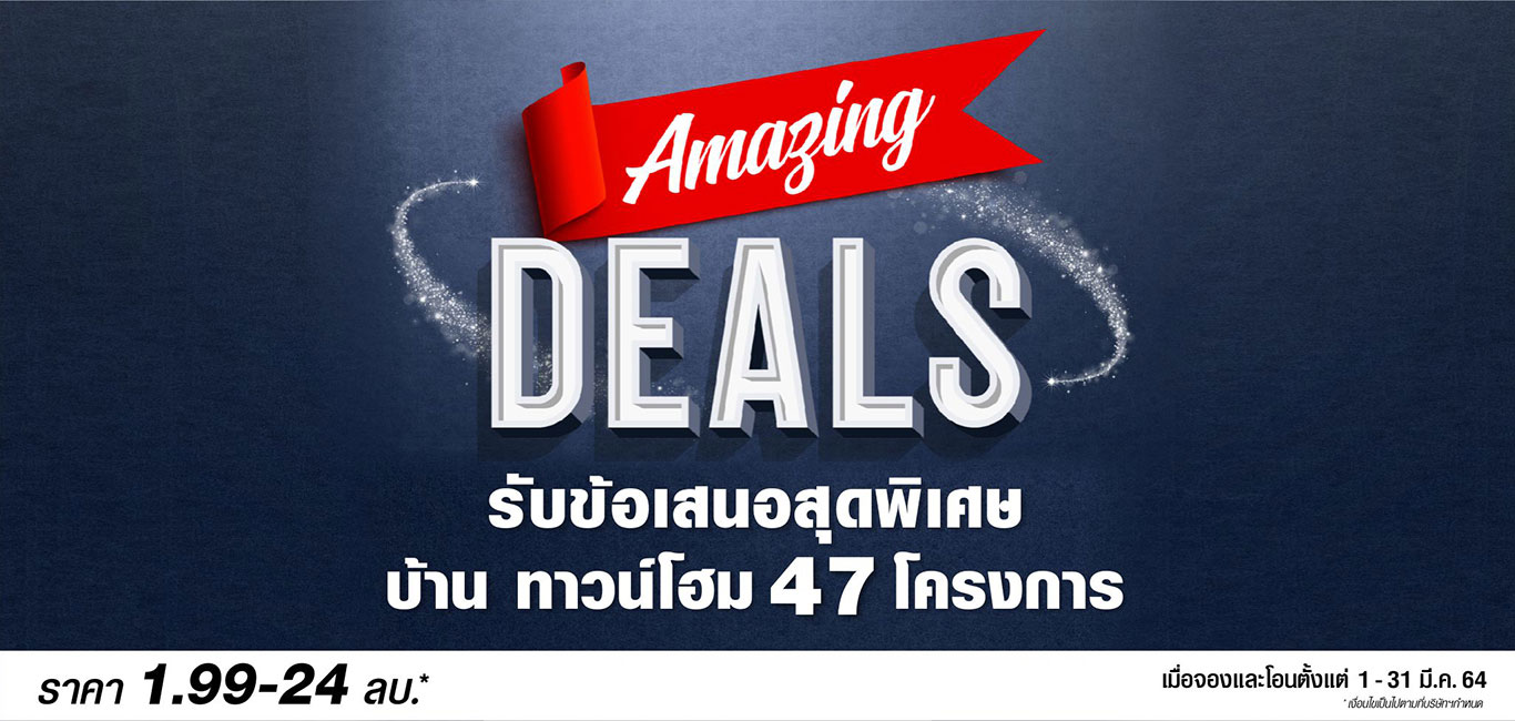 Amazing Deal
